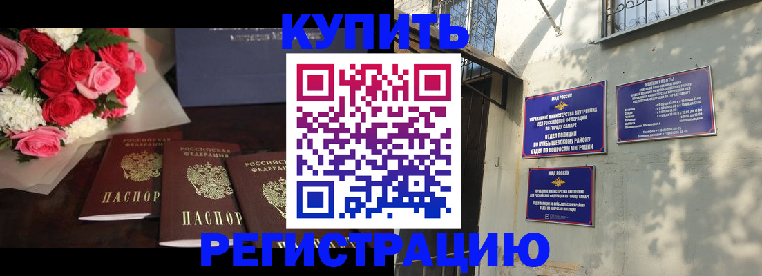 временная регистрация собственник в Нефтекумске