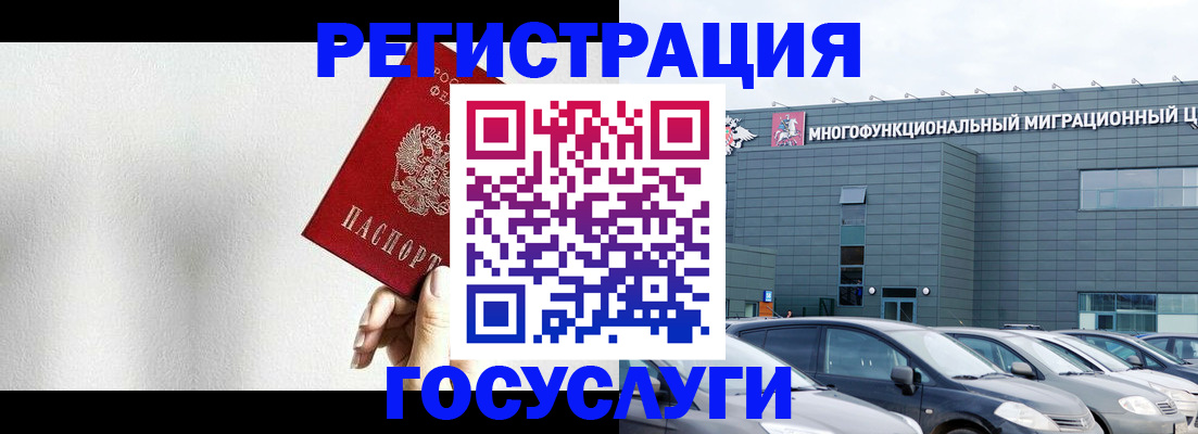 прописка штамп в Нефтекумске