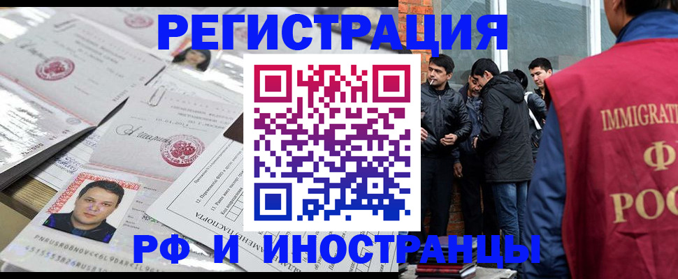временная регистрация адрес в Нефтекумске