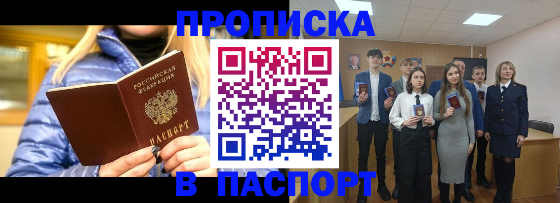 временная регистрация поиск в Нефтекумске