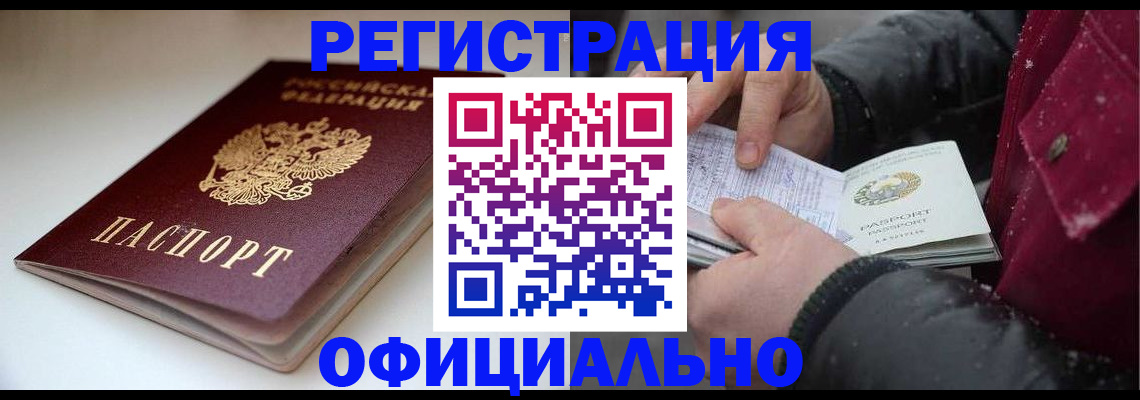 прописка гарантия в Нефтекумске