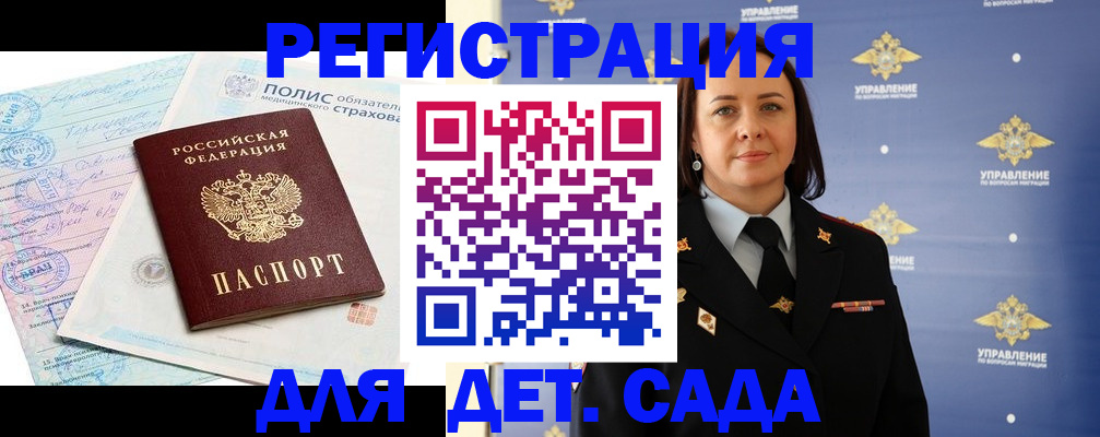миграционный учет в Нефтекумске