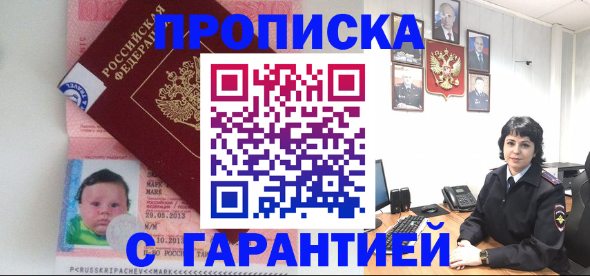временная регистрация надежно в Нефтекумске
