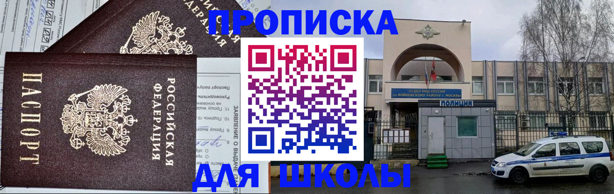 прописка для работы в Нефтекумске