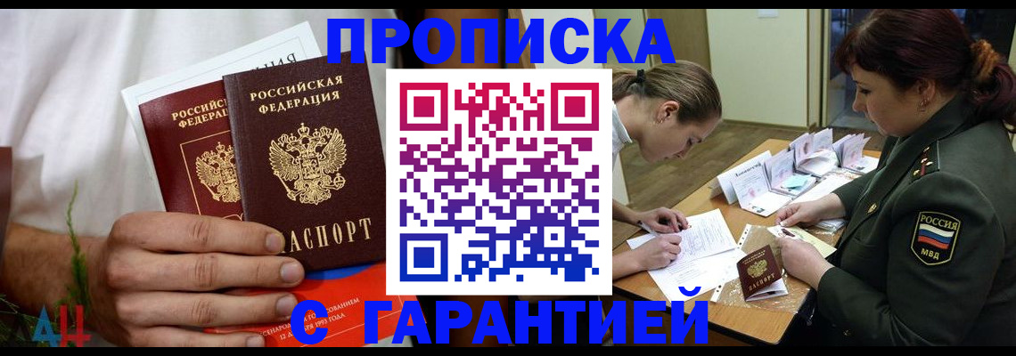 прописка паспорт в Нефтекумске